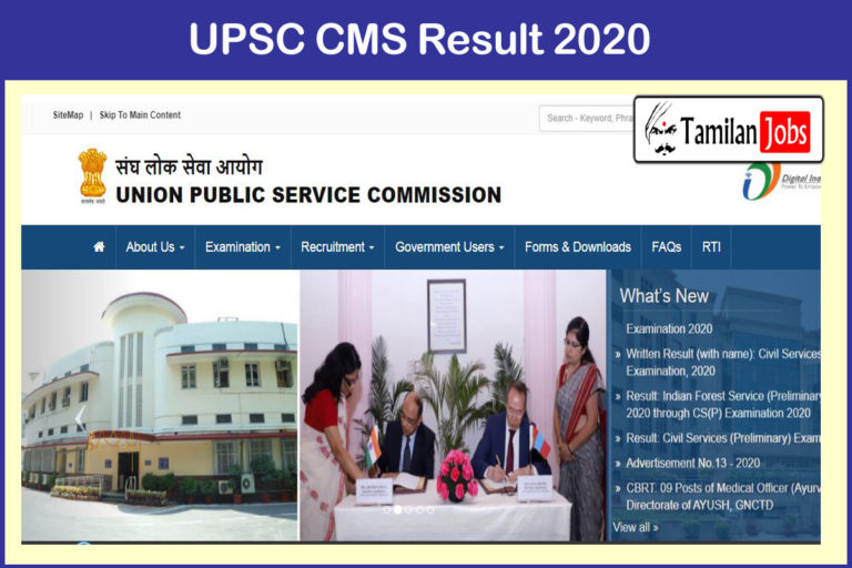 UPSC CMS Result 2020