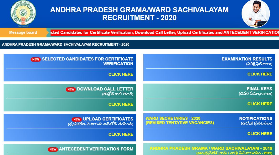 AP Grama Sachivalayam Call Letter 2020