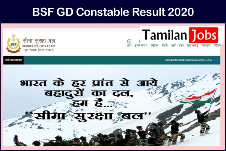 BSF GD Constable Result 2020