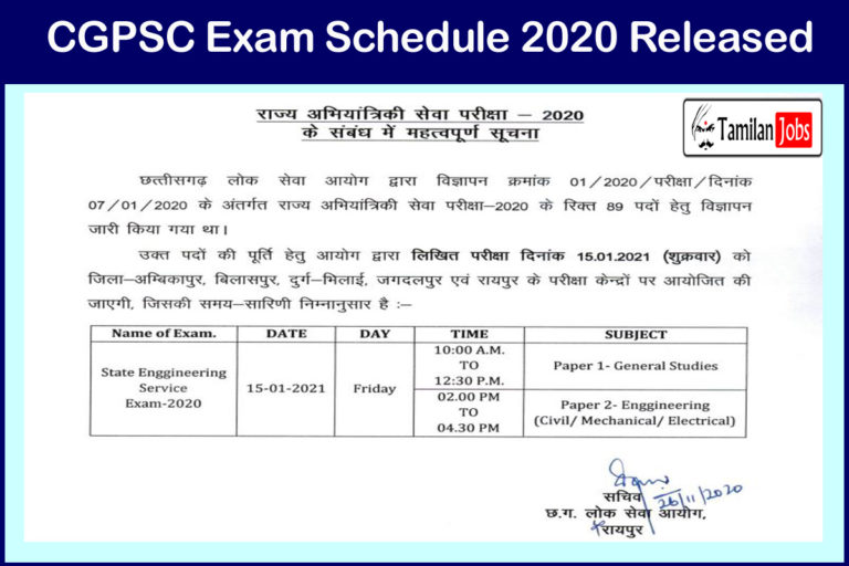 CGPSC Exam Schedule 2020 Released