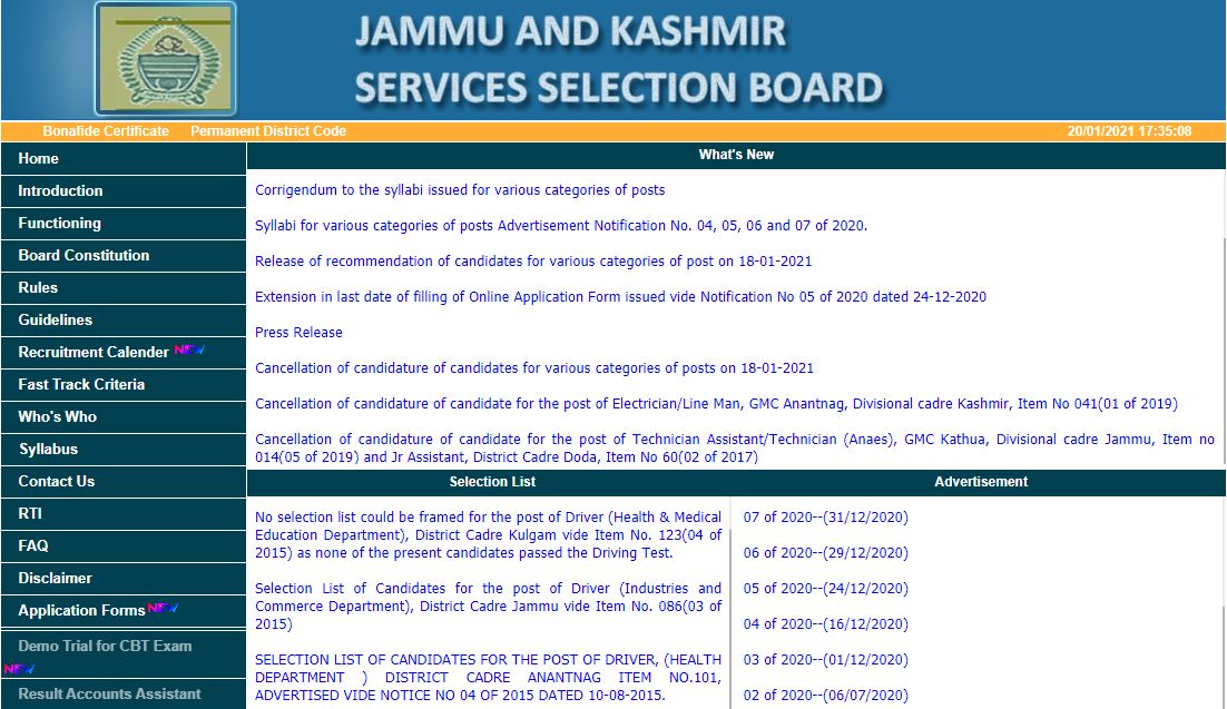 JKSSB Junior Engineer Admit Card 2021