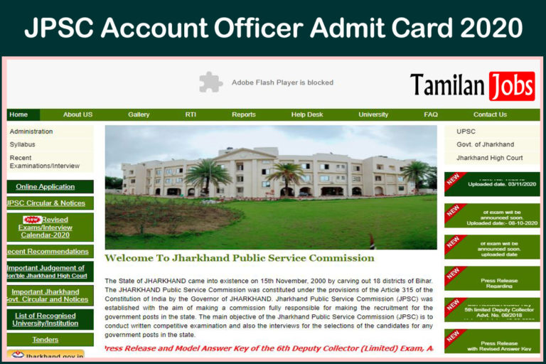 JPSC Account Officer Admit Card 2020