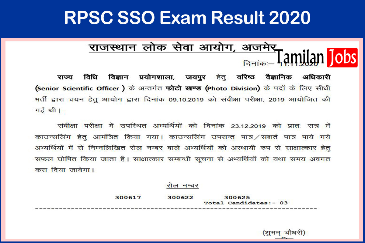Rpsc Sso Exam Result 2020
