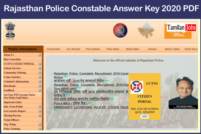 Rajasthan Police Constable Answer Key 2020 PDF