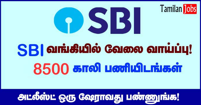 SBI-Recruitment-2020 copy