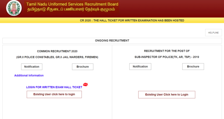 TN Police Constable Admit card 2020, Download Hall Ticket at www.tnusrbonline.org
