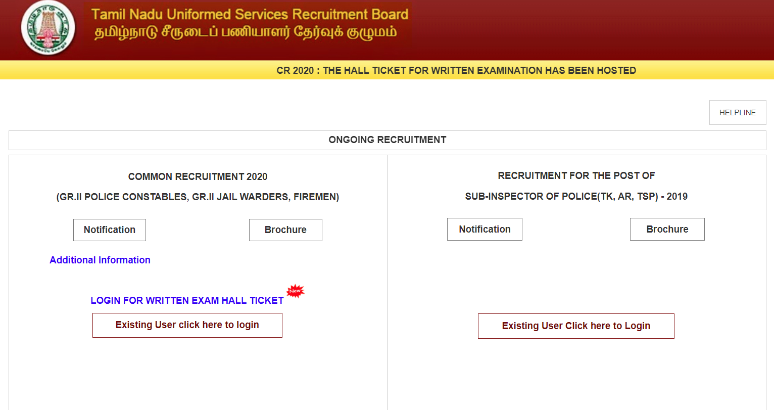 TN Police Constable Hall Ticket 2020, Download Hall Ticket at www.tnusrbonline.org