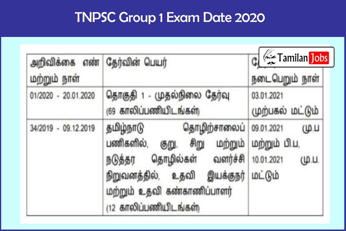 TNPSC Group 1 Exam Date 2021