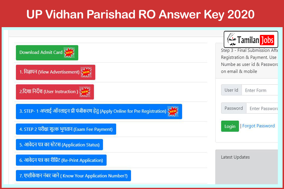UP Vidhan Parishad RO Answer Key 2020
