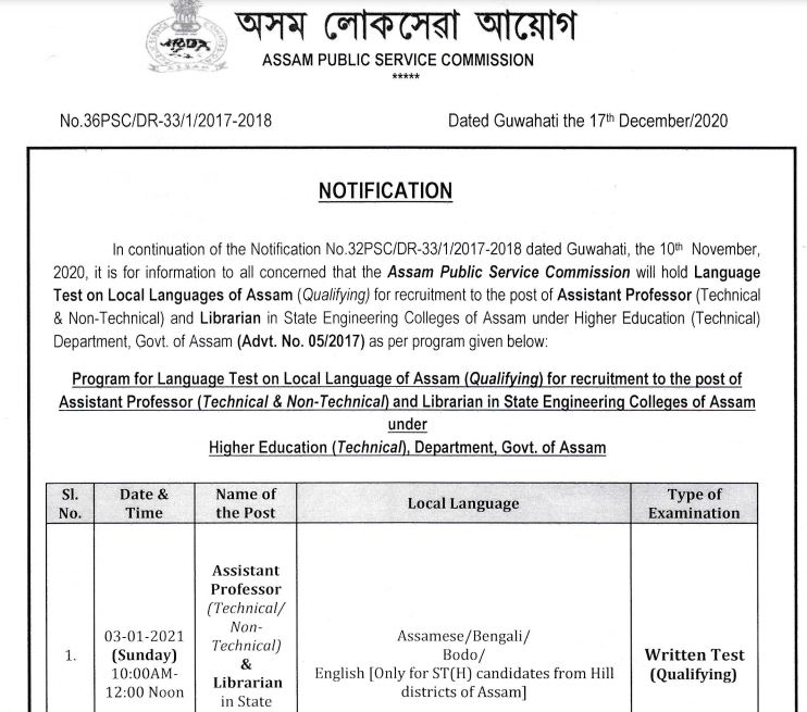 APSC Language Test Schedule 2020