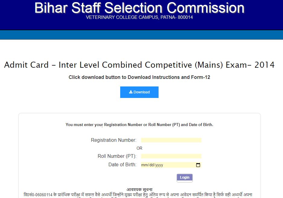 BSSC 1st Inter Level Admit Card 2020