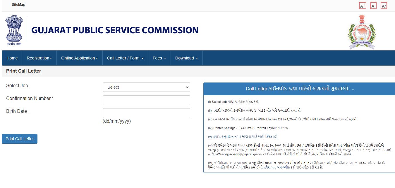 GPSC Police Inspector Admit Card 2020