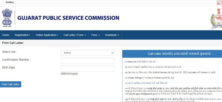 GPSC State Tax Inspector Admit Card 2021