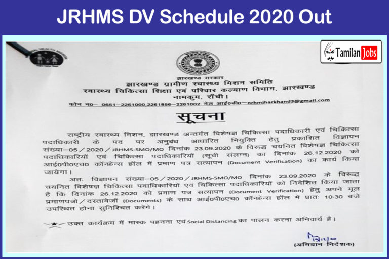 JRHMS DV Schedule 2020