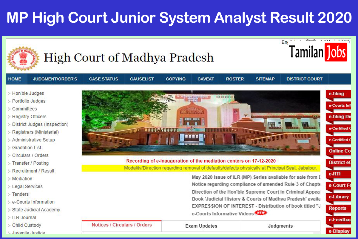Mp High Court Junior System Analyst Result 2020