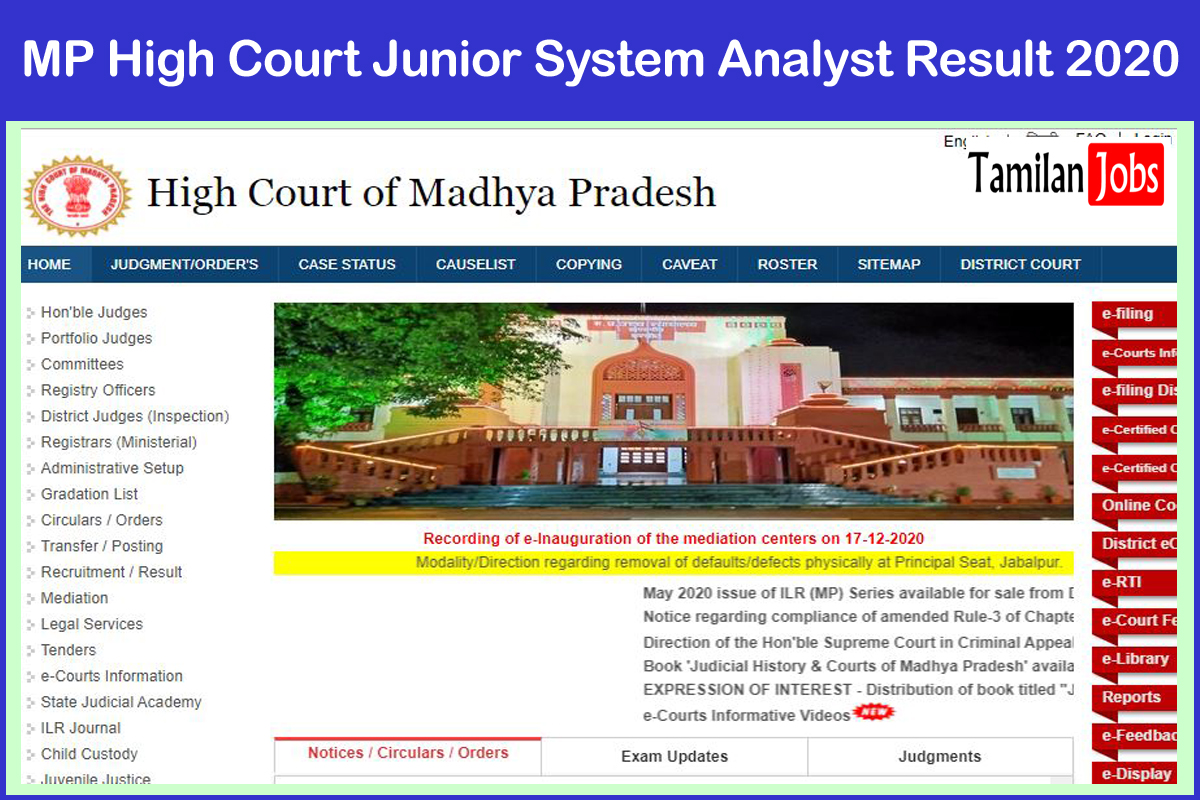 MP High Court Junior System Analyst Result 2020