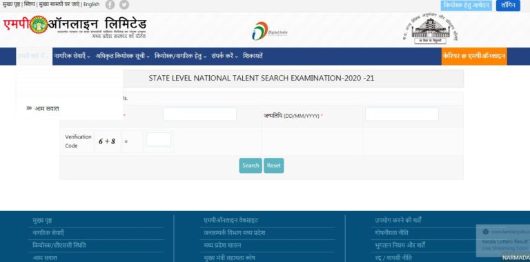 NTSE Madhya Pradesh Admit Card 2020