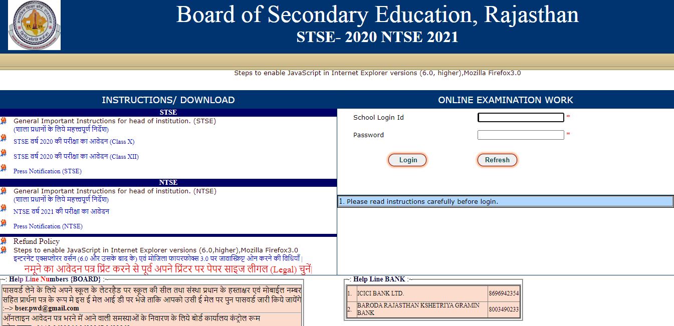 NTSE Rajasthan Admit Card 2020