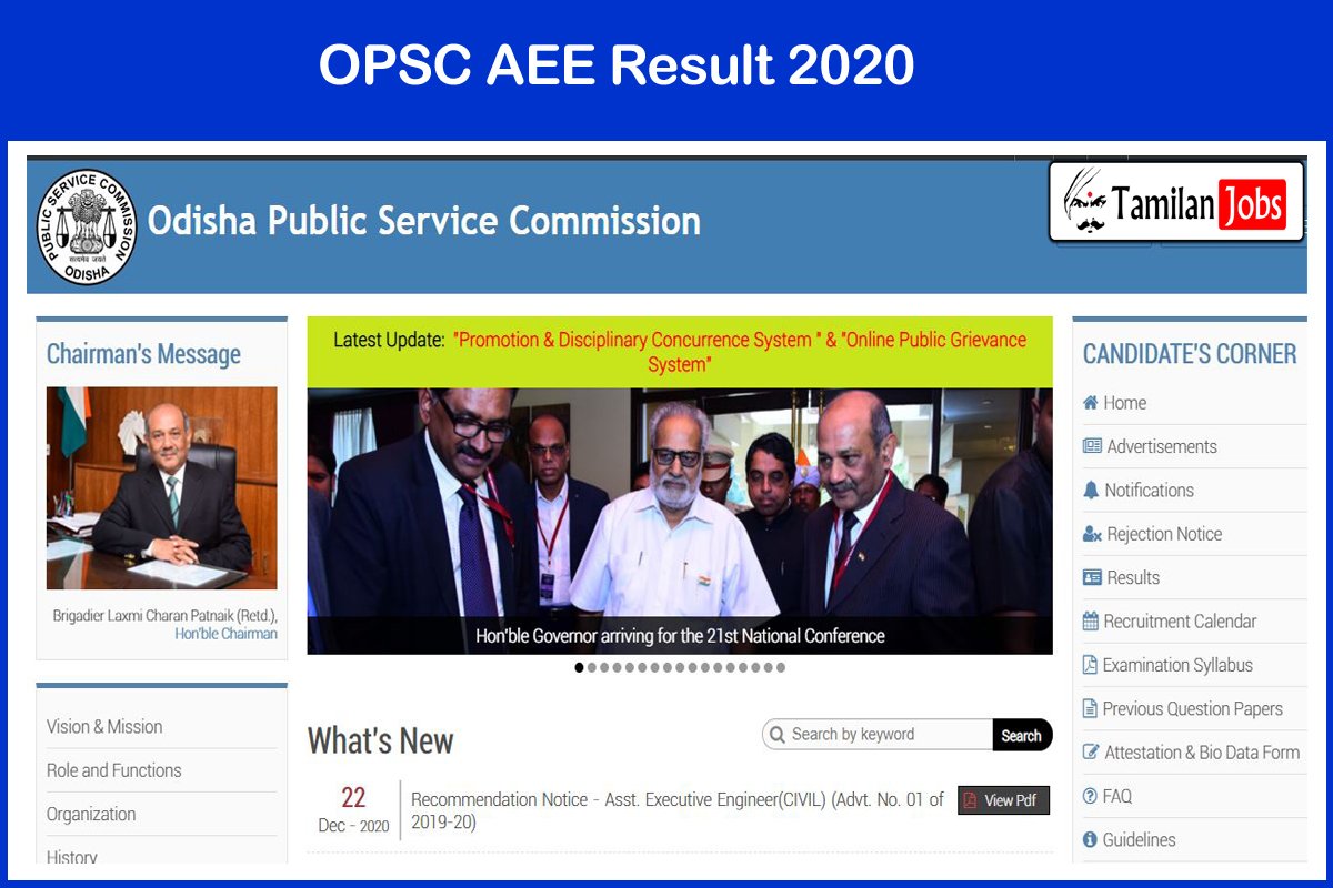 OPSC AEE Result 2020