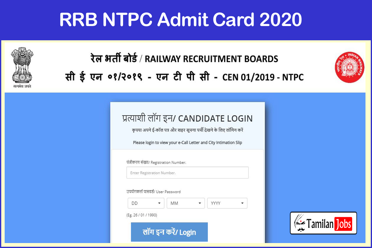RRB NTPC Admit Card 2020