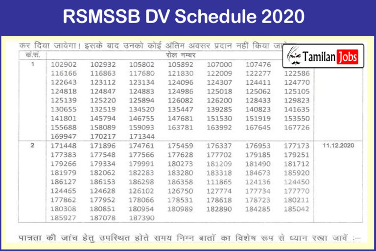 RSMSSB DV Schedule 2020