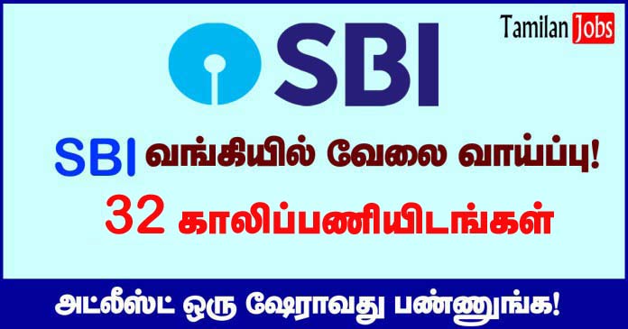 SBI-Recruitment-2020 copy