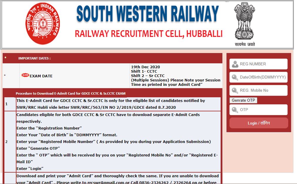 SWR GDCE Admit Card 2020