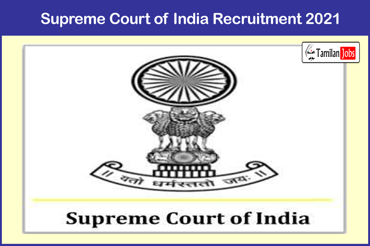 Supreme Court Of India Recruitment 2021