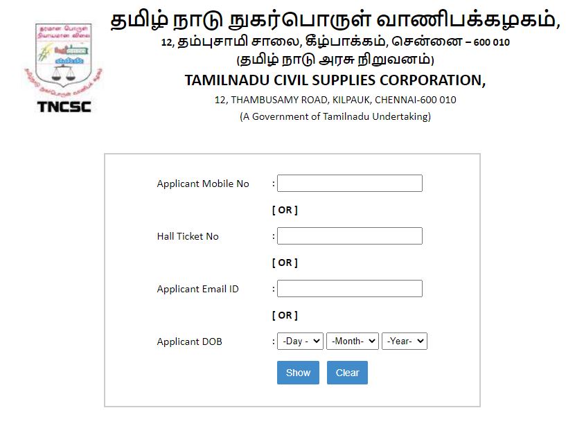 Tncsc Assistant Hall Ticket 2020