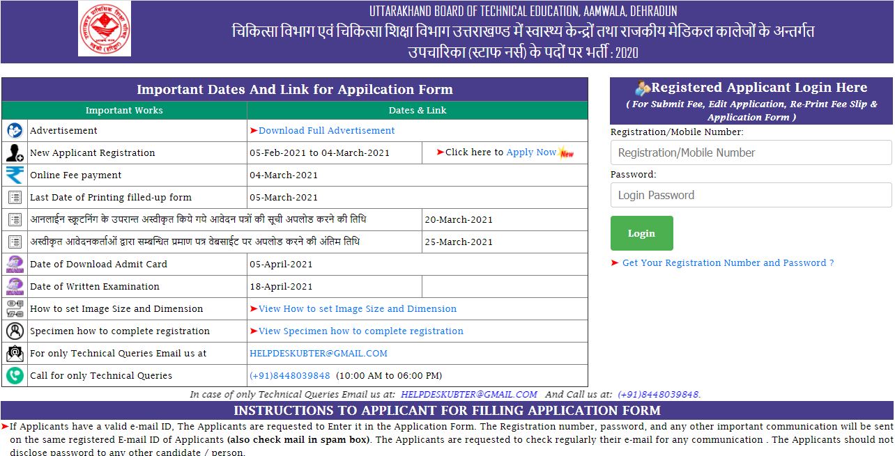 UBTER Staff Nurse Admit Card 2021