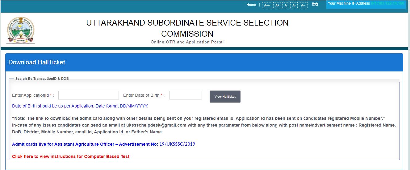 UKSSSC AAO Admit Card 2020