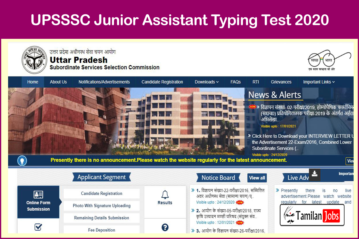 UPSSSC Junior Assistant Typing Test 2020