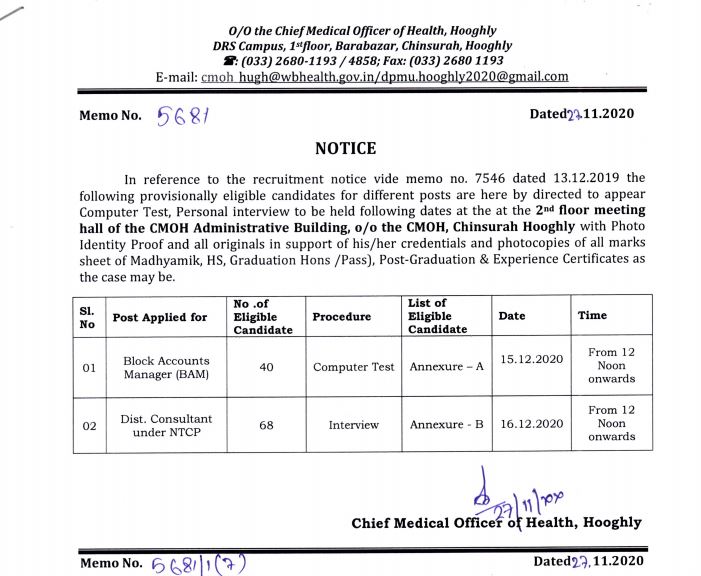 WB Health Computer Skill Test Schedule 2020