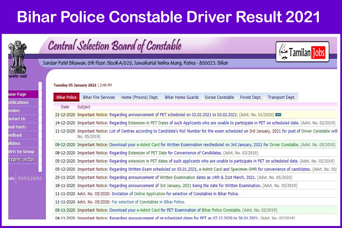 Bihar Police Constable Driver Result 2021