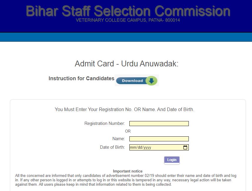 Bihar Urdu Anuwadak Admit Card 2021