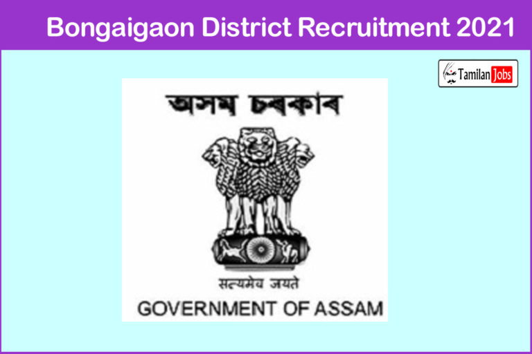 Bongaigaon District Recruitment 2021