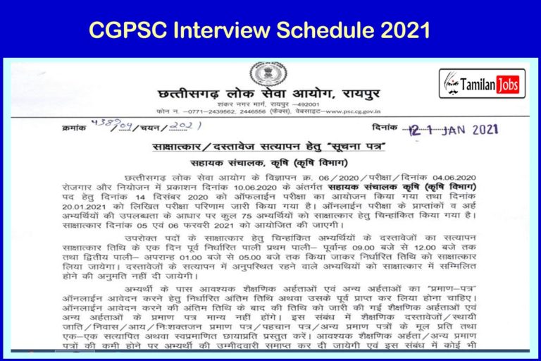 CGPSC Interview Schedule 2021