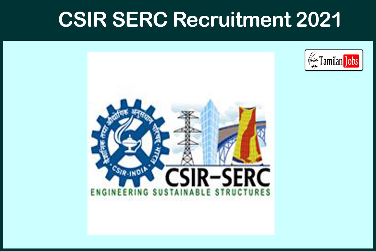 CSIR SERC Recruitment 2021