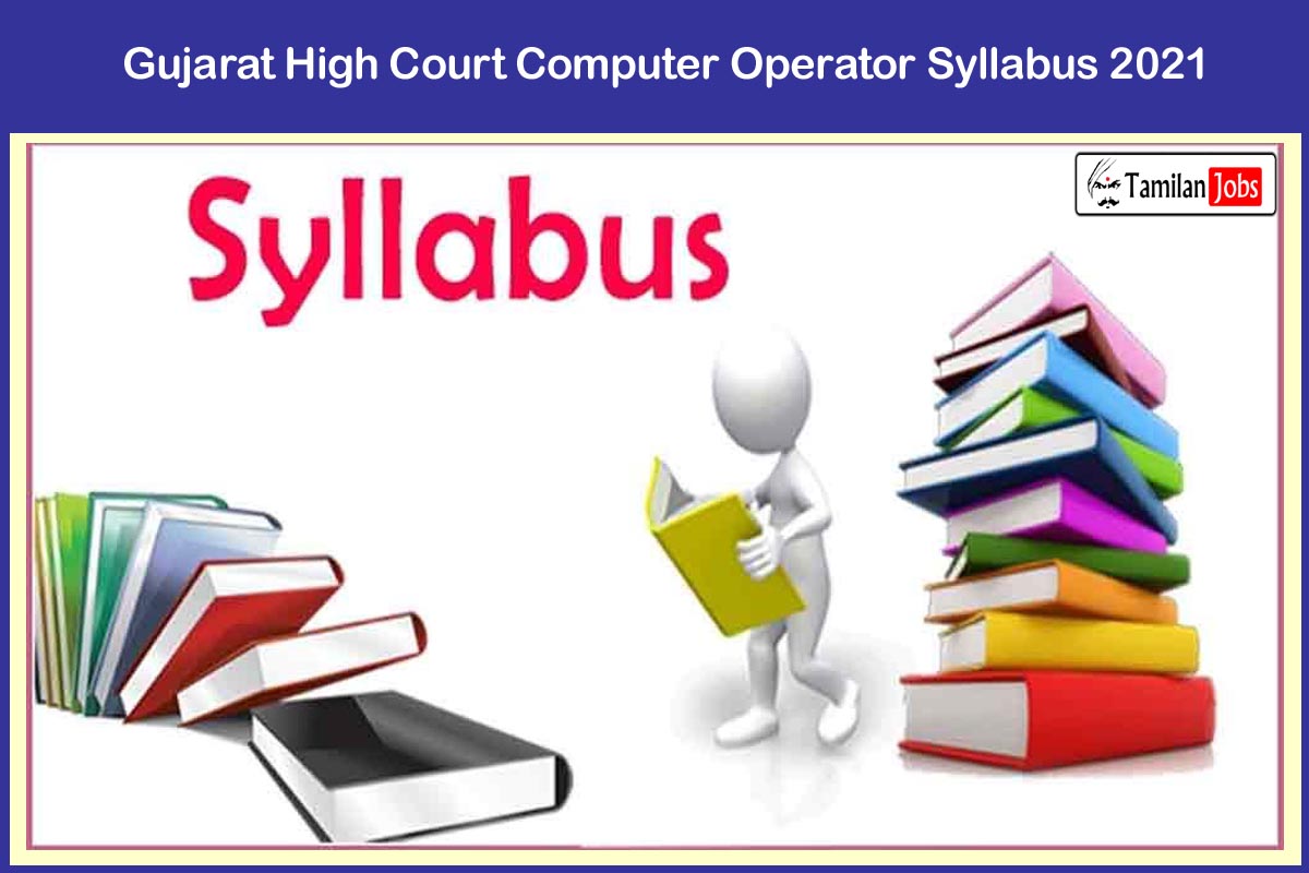 Gujarat High Court Computer Operator Syllabus 2021