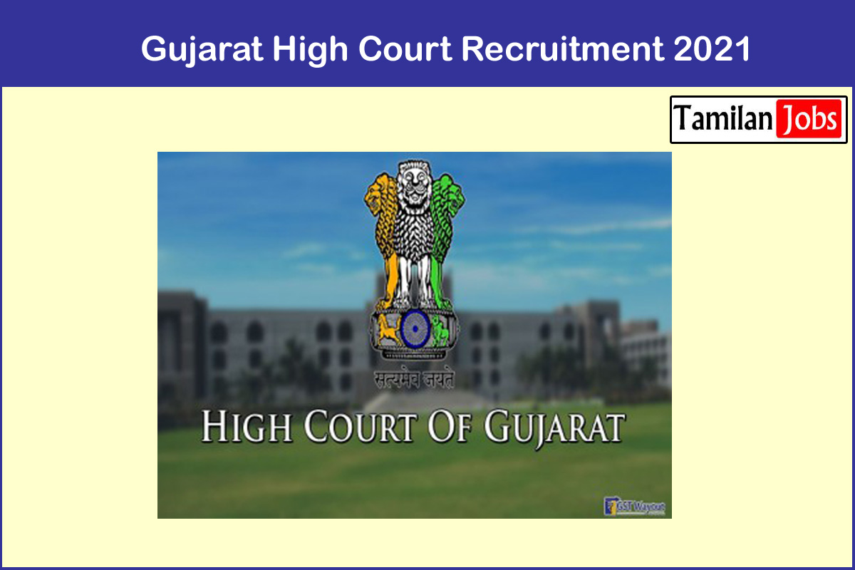 Gujarat High Court Recruitment 2021