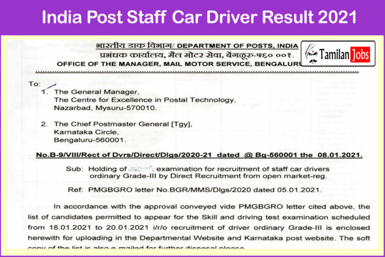 India Post Staff Car Driver Result 2021
