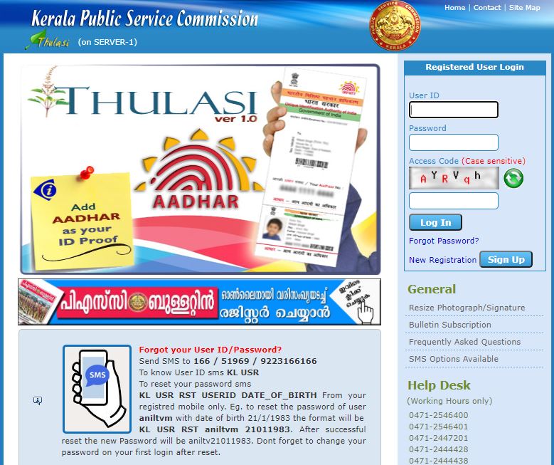 Kerala PSC MO Hall Ticket 2021