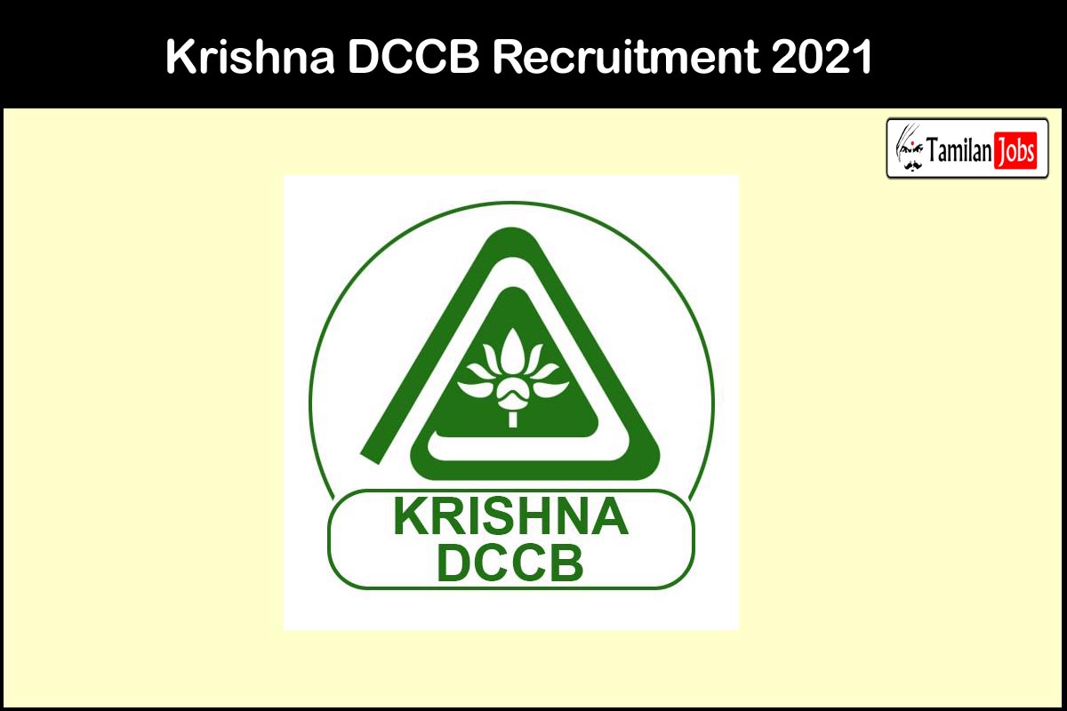 Krishna DCCB Recruitment 2021