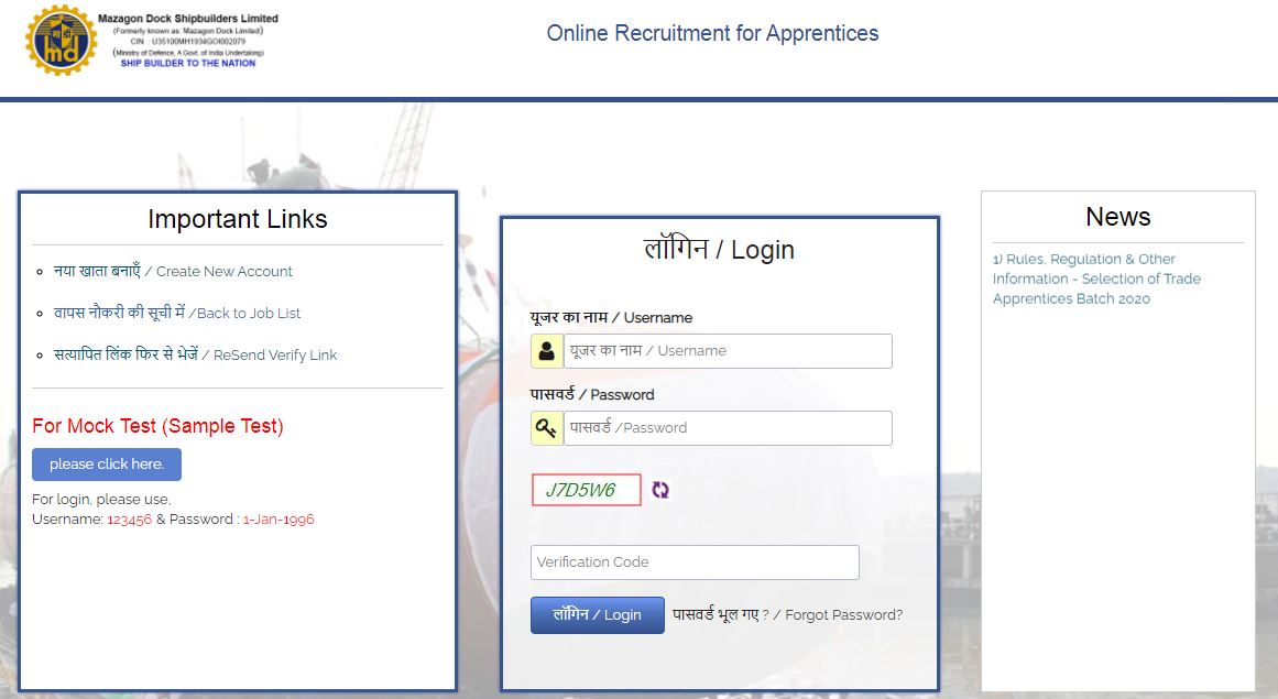 MDL Trade Apprentice Admit Card 2021