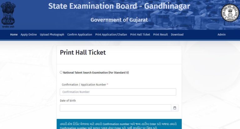NTSE Gujarat Admit Card 2021