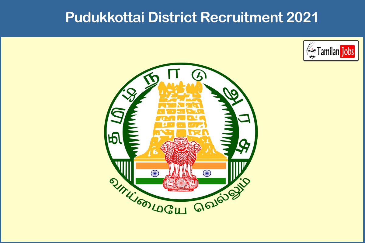 Pudukkottai District Recruitment 2021