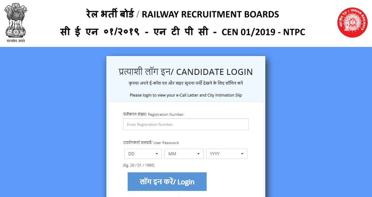 RRB NTPC Phase 2 Admit Card 2021