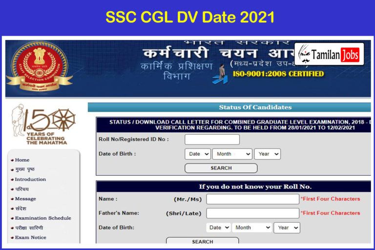 SSC CGL DV Date 2021