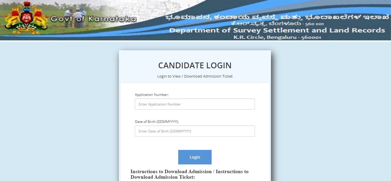 SSLR Karnataka Land Surveyor Hall Ticket 2021