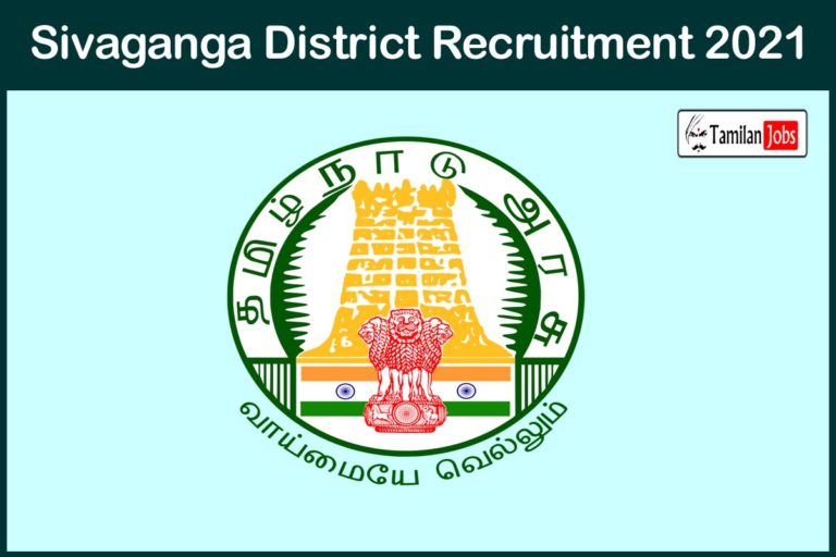 Sivaganga District Recruitment 2021